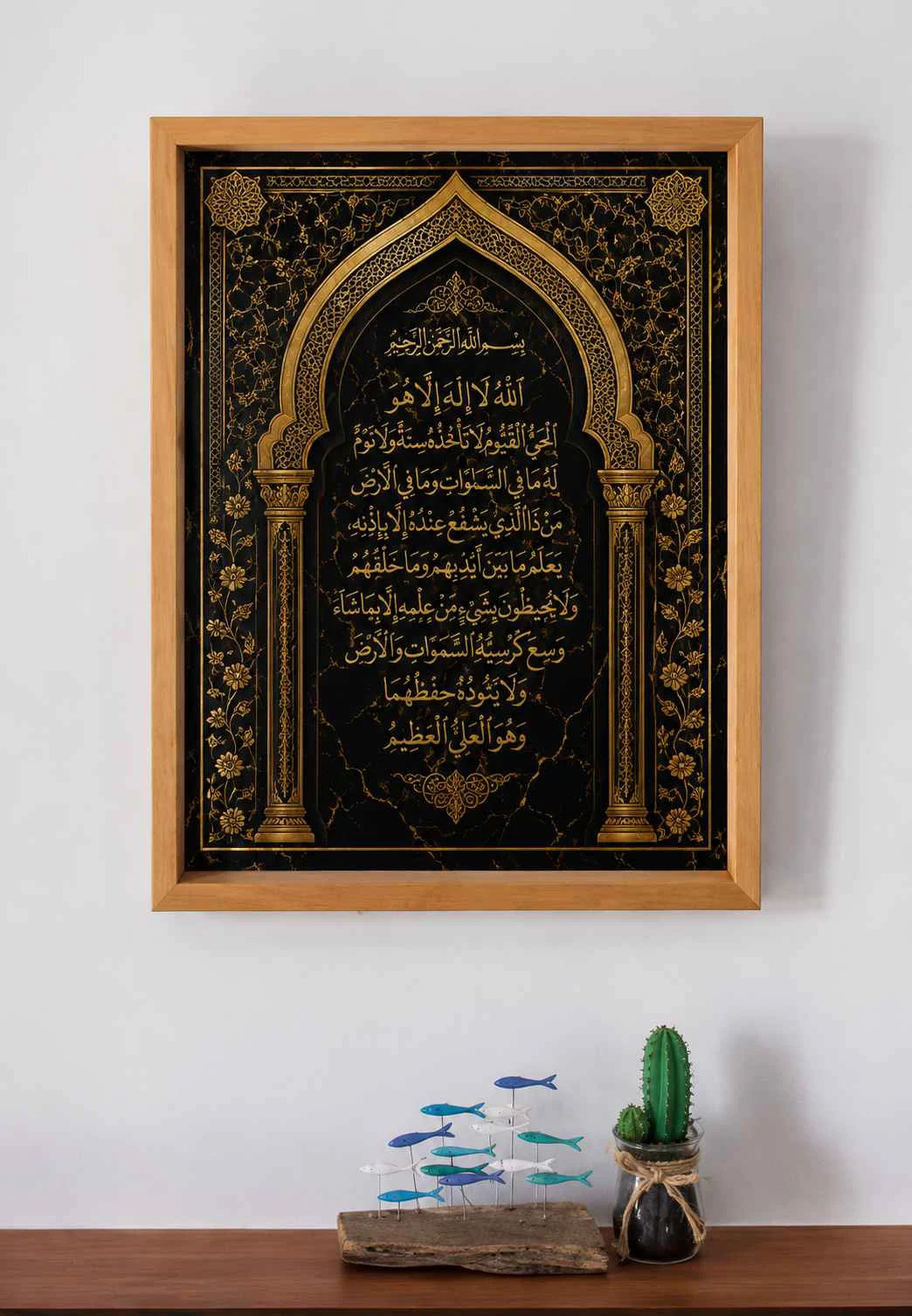 Premium Islamic Wall Decor – Ayatul Kursi — ছবি 2
