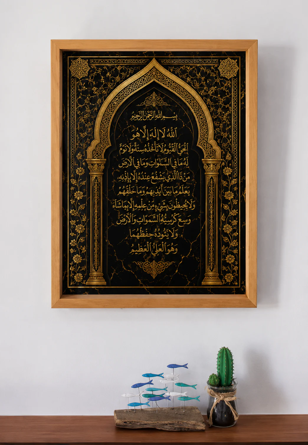 Premium Islamic Wall Decor – Ayatul Kursi